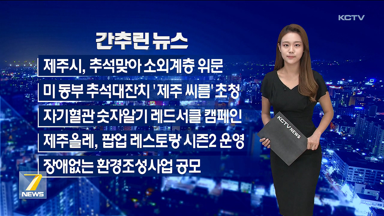 KCTV News7
