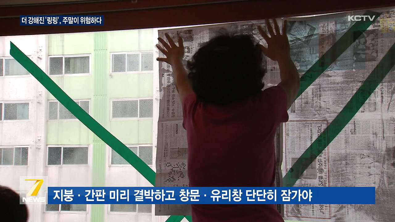 KCTV News7
