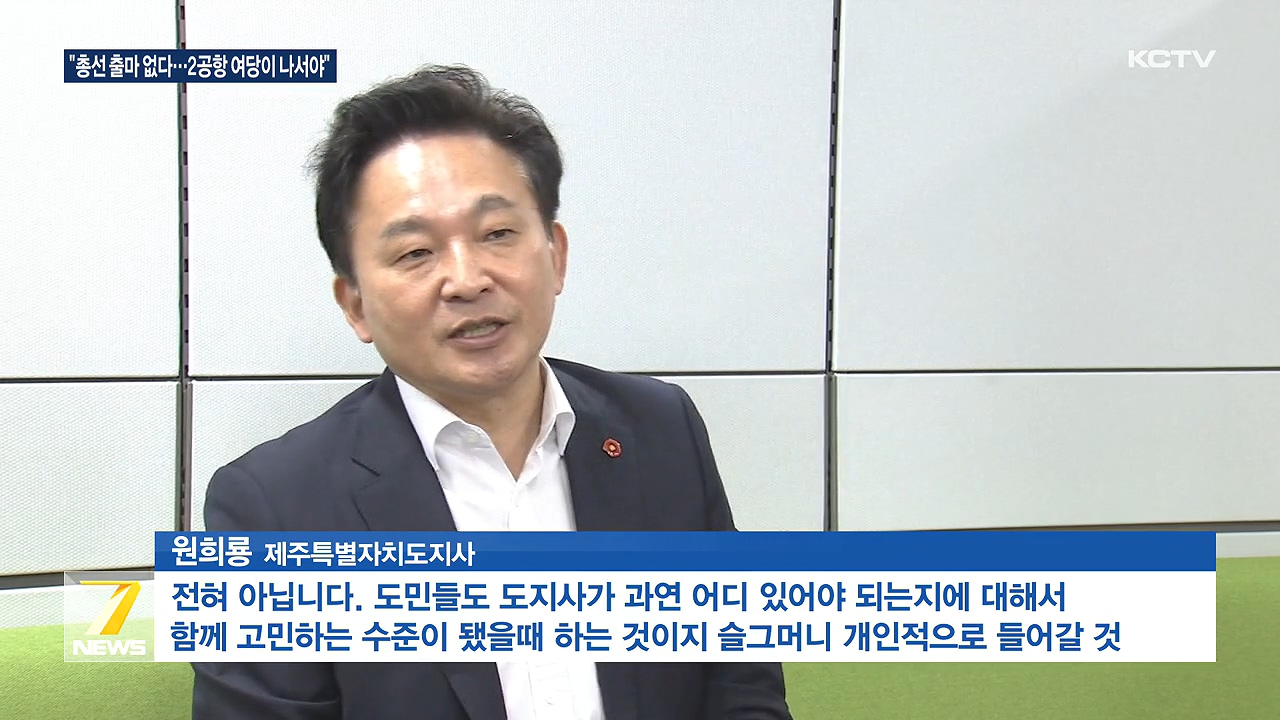 KCTV News7