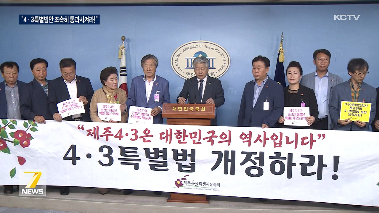 KCTV News7