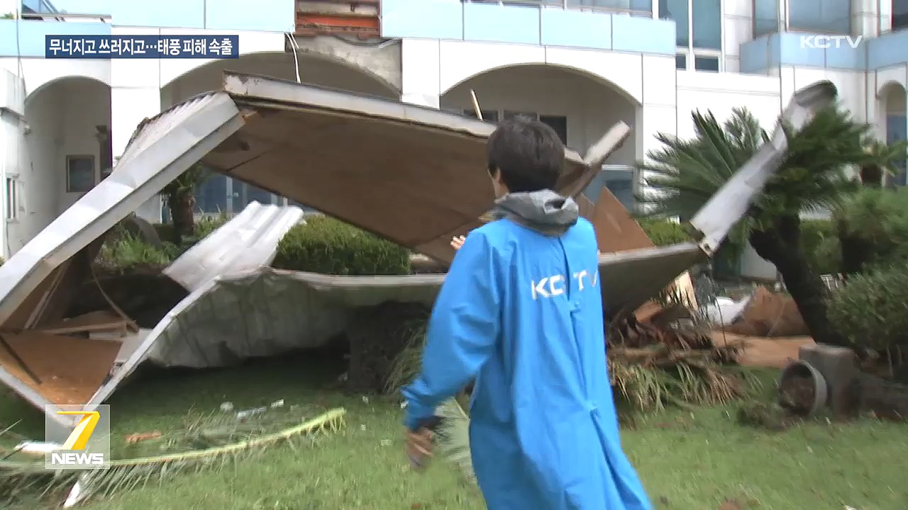 KCTV News7