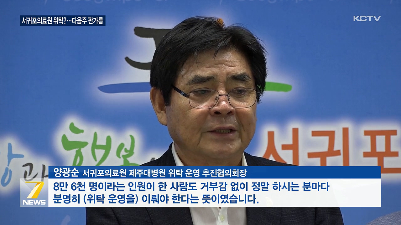 KCTV News7