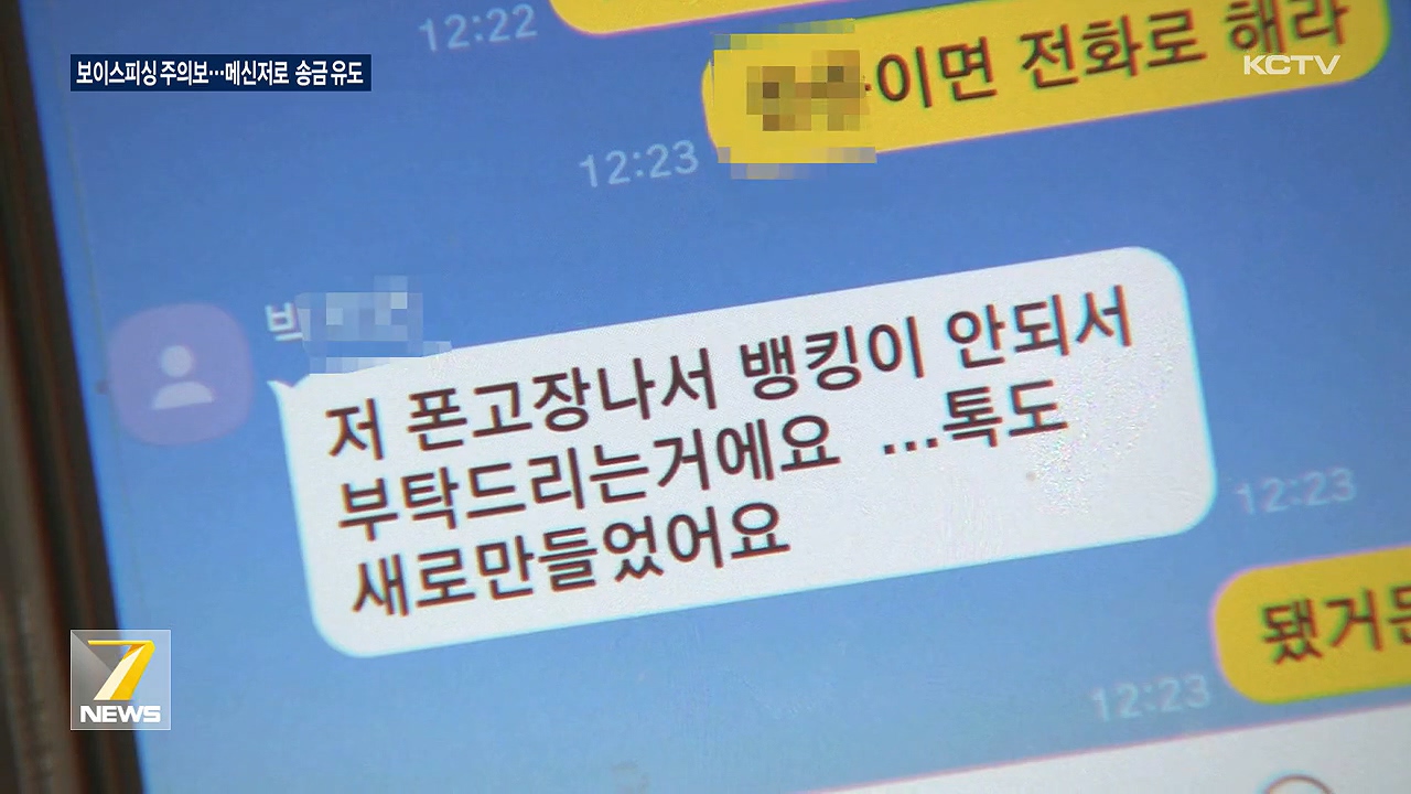 KCTV News7