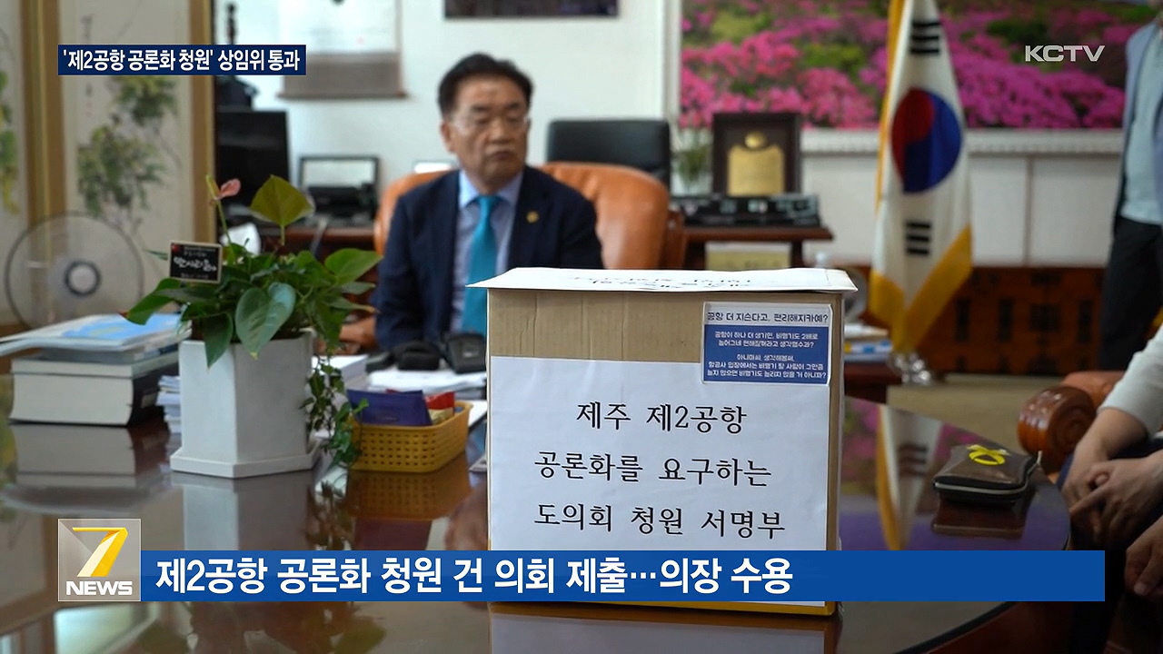 KCTV News7
