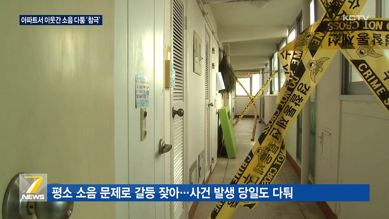 KCTV News7