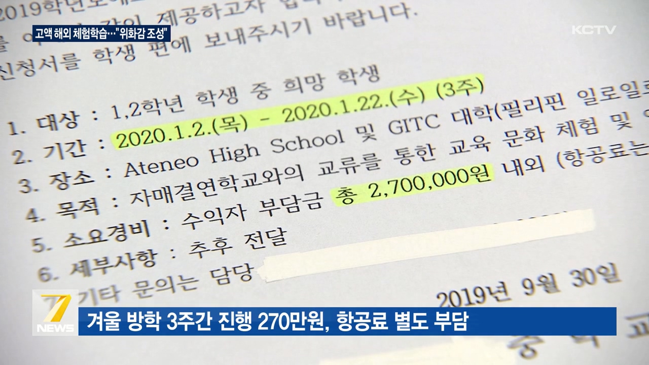 KCTV News7