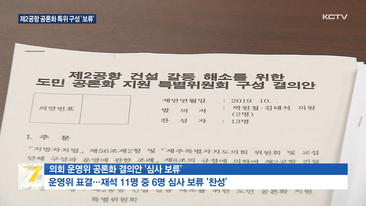 KCTV News7
