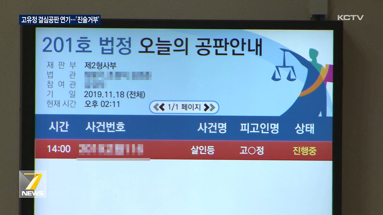KCTV News7