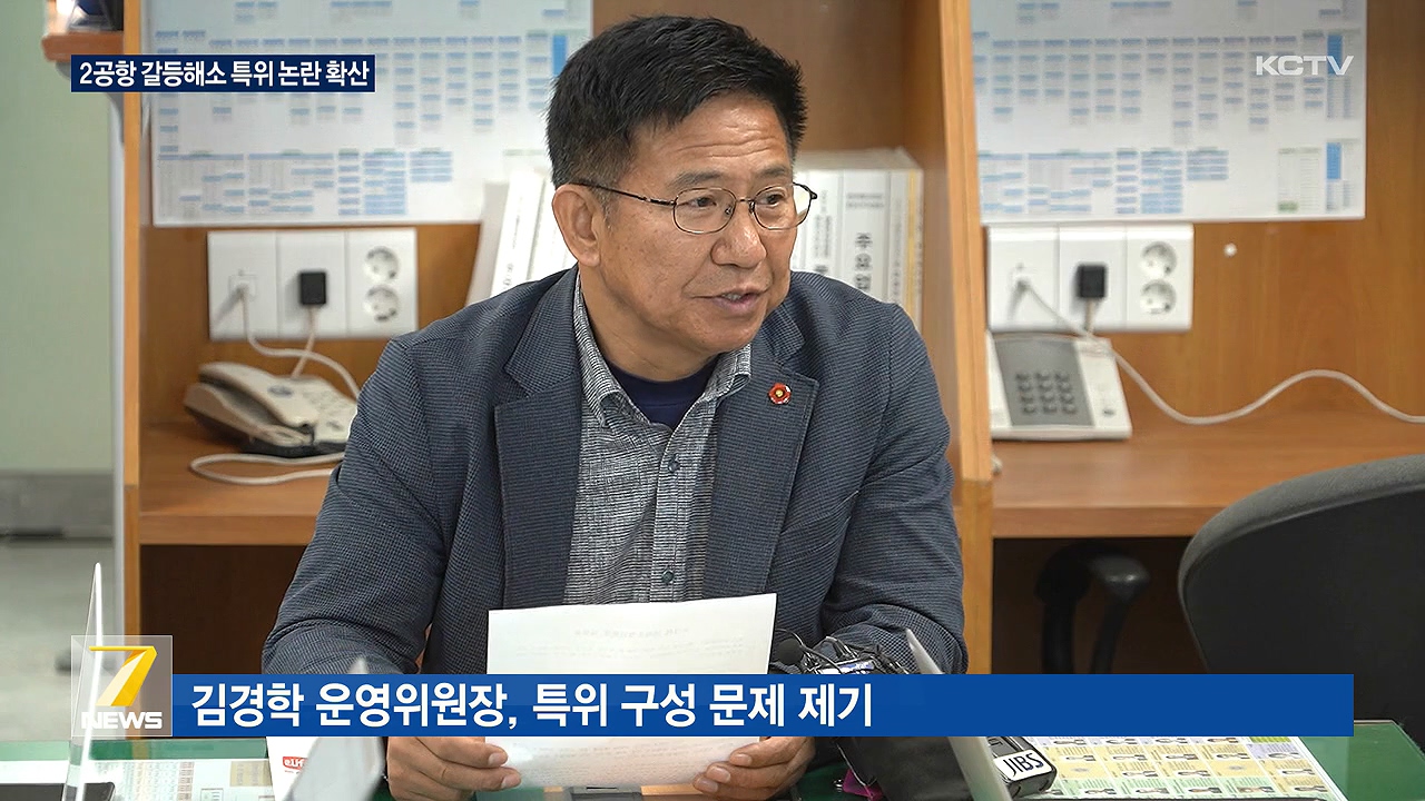 KCTV News7