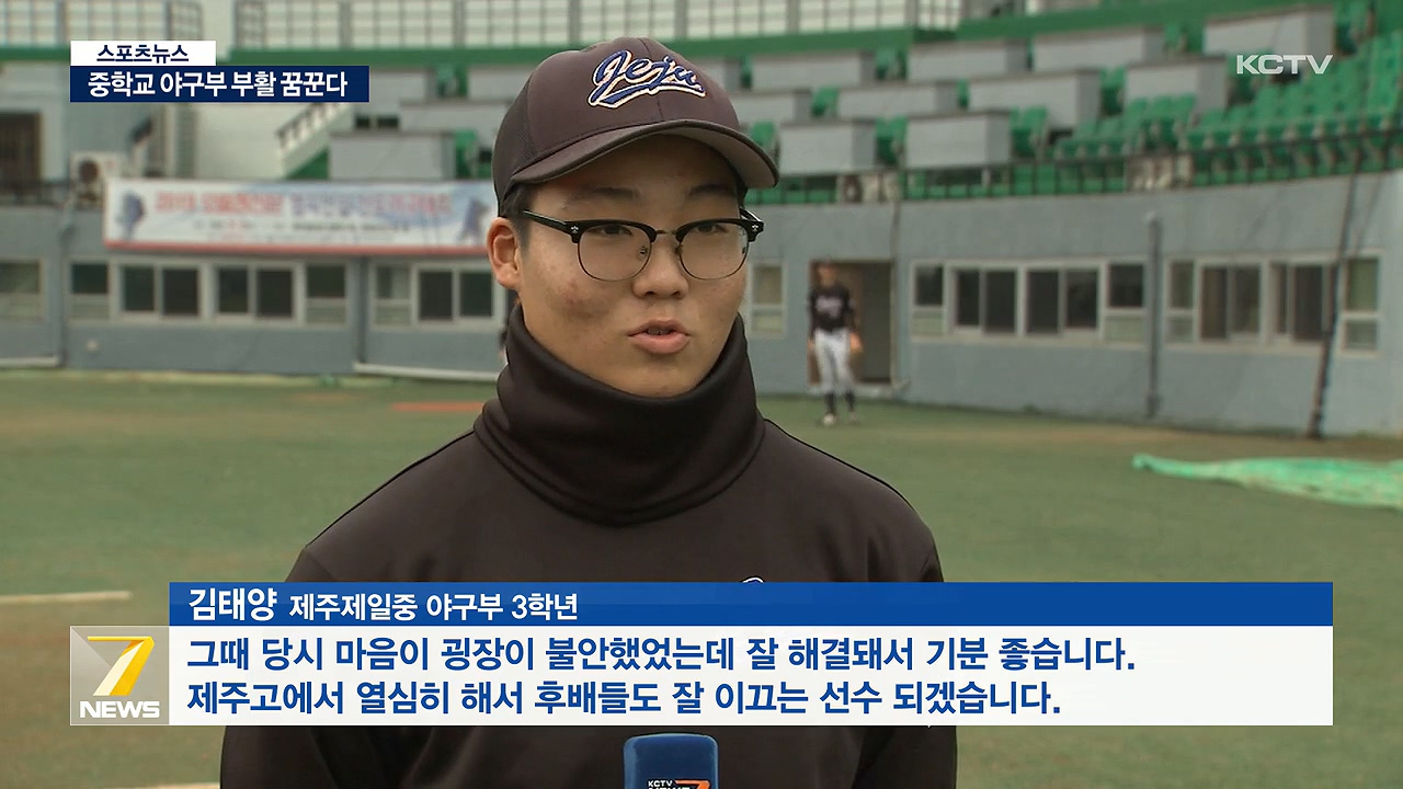 KCTV News7