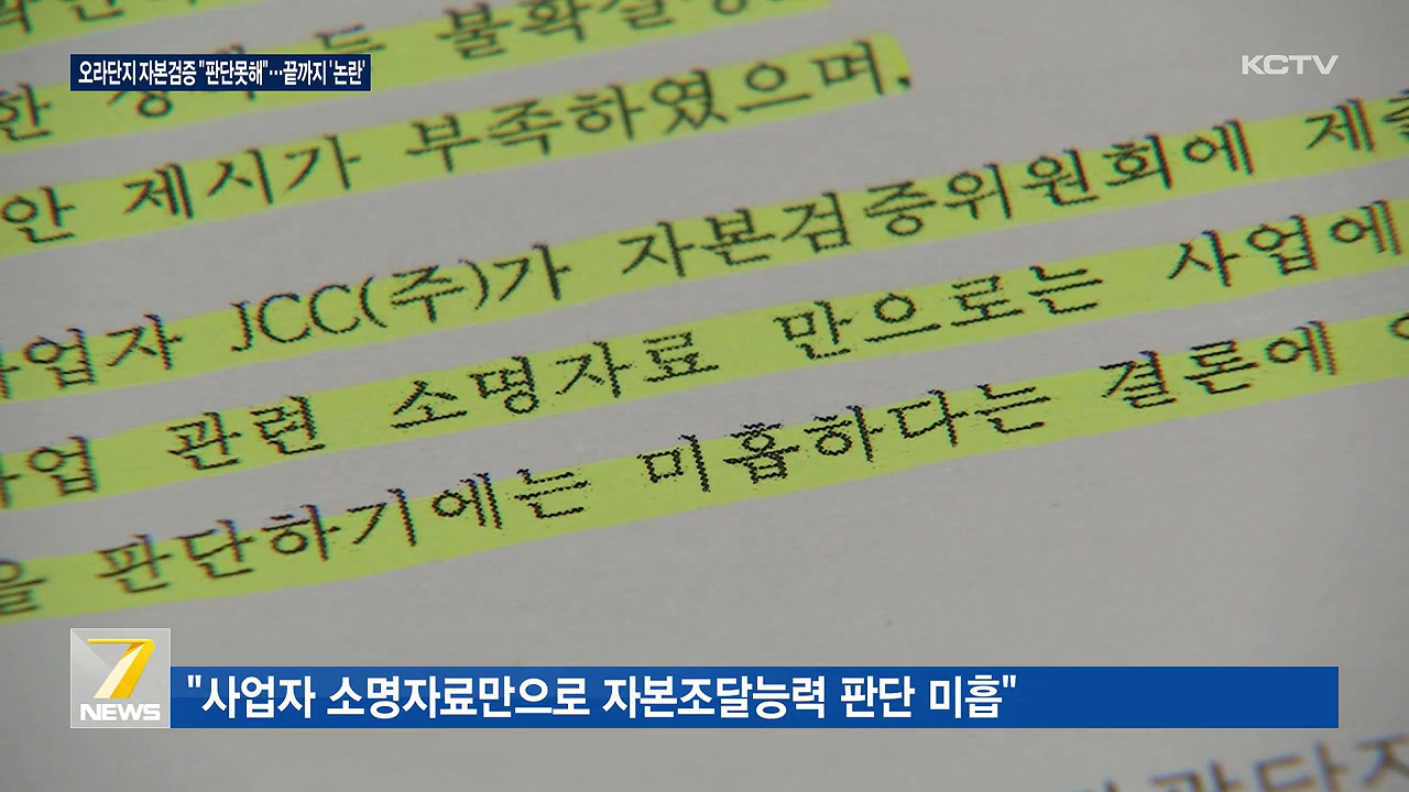 KCTV News7