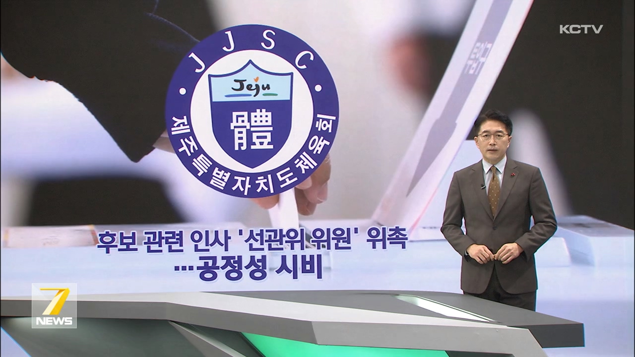 KCTV News7