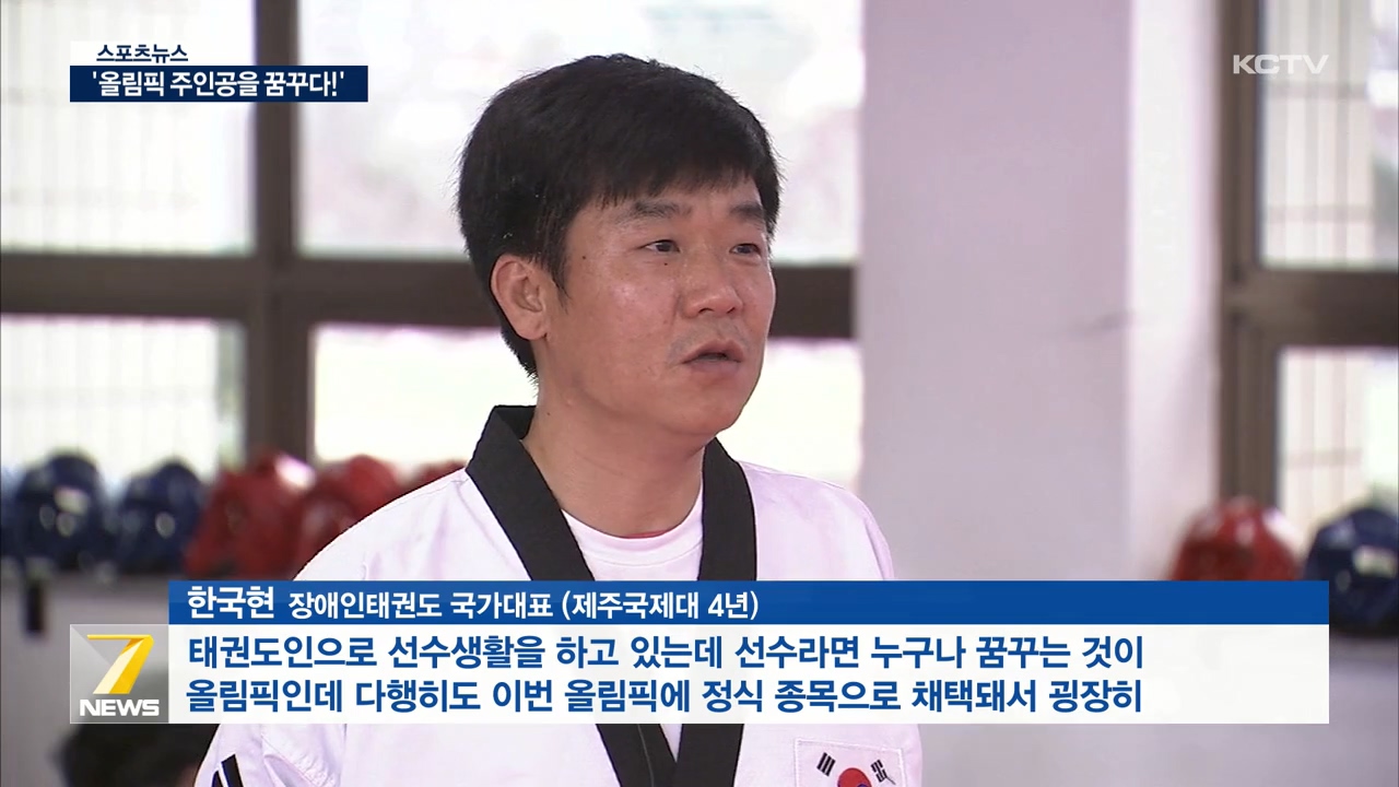 KCTV News7