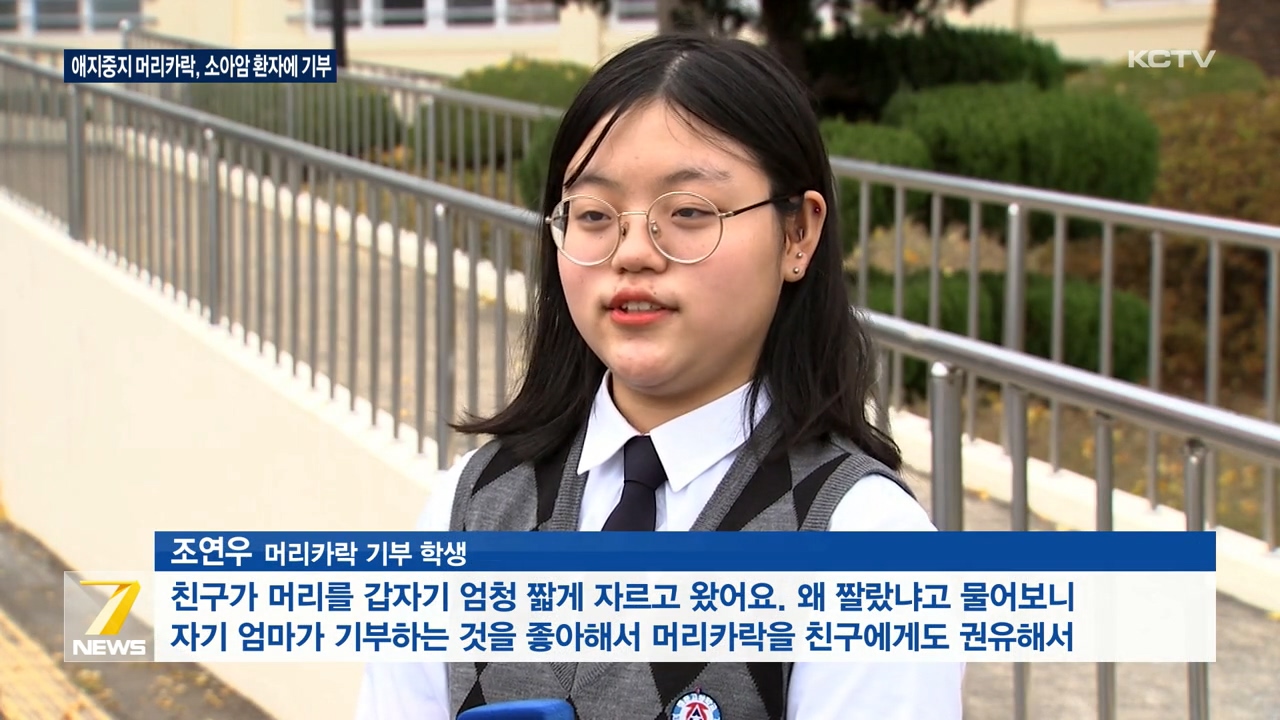 KCTV News7