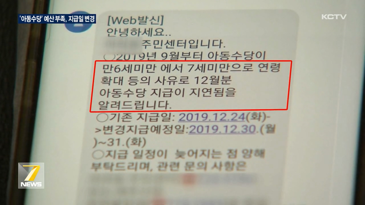KCTV News7