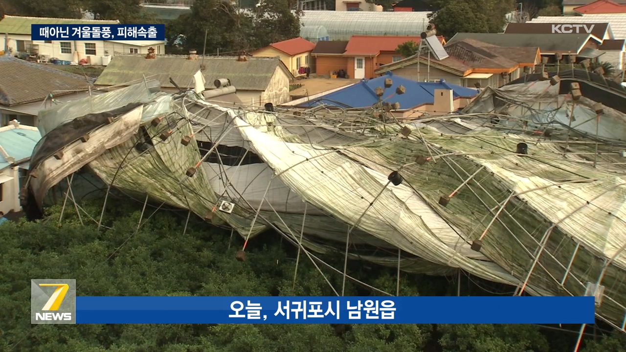 KCTV News7