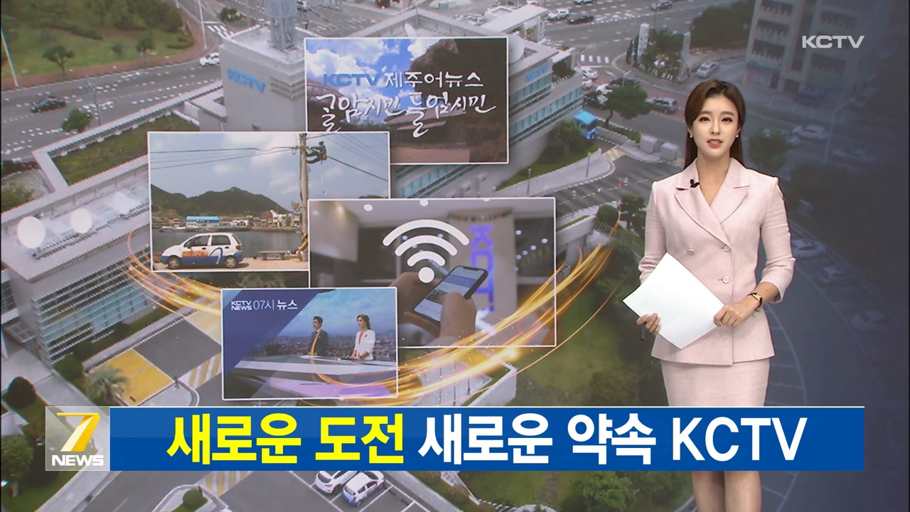 KCTV News7