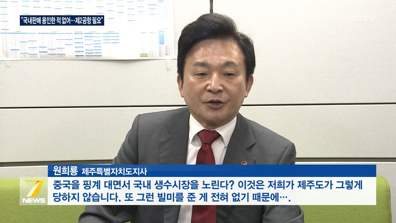 KCTV News7