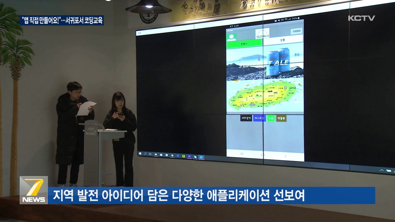 KCTV News7