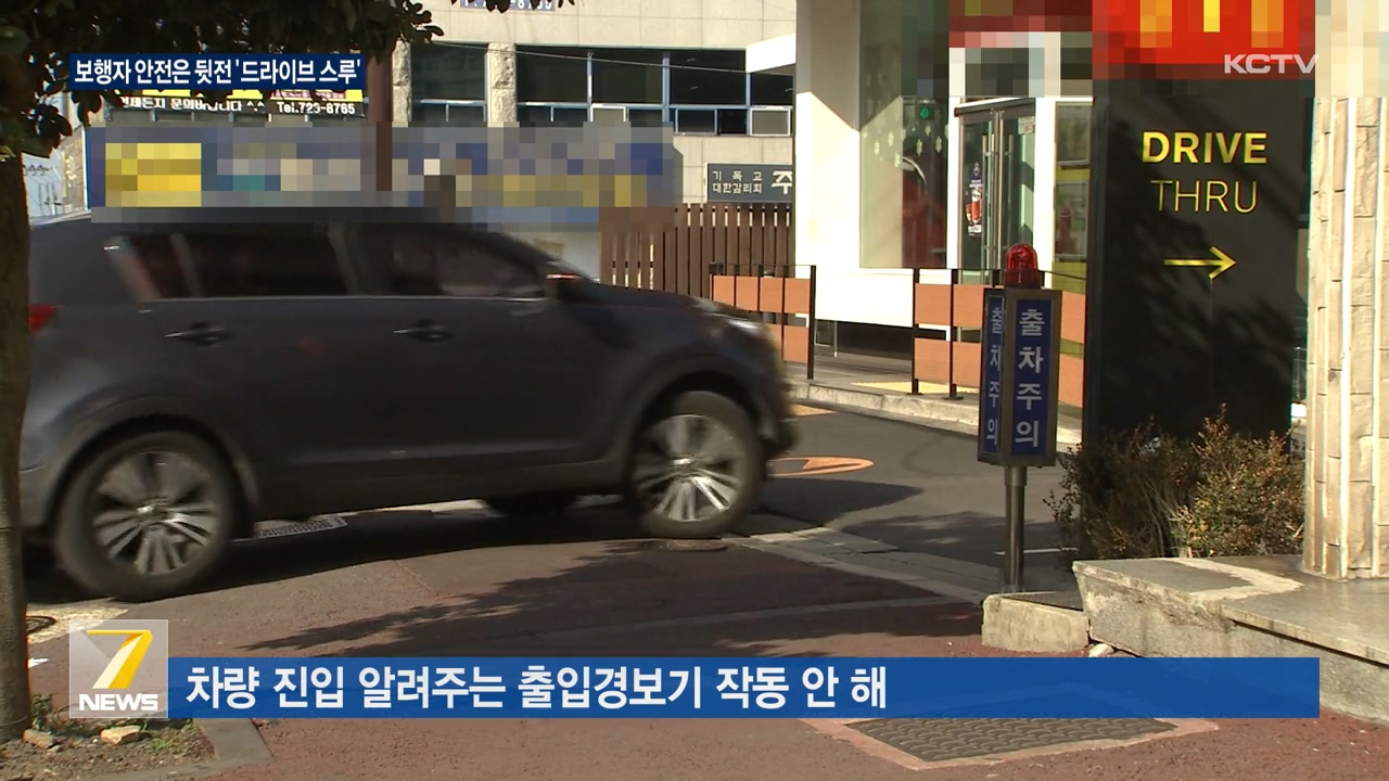KCTV News7