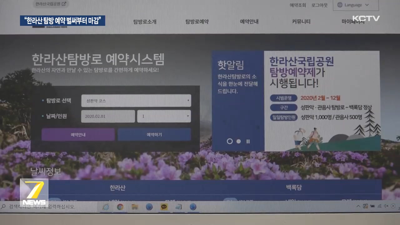 KCTV News7