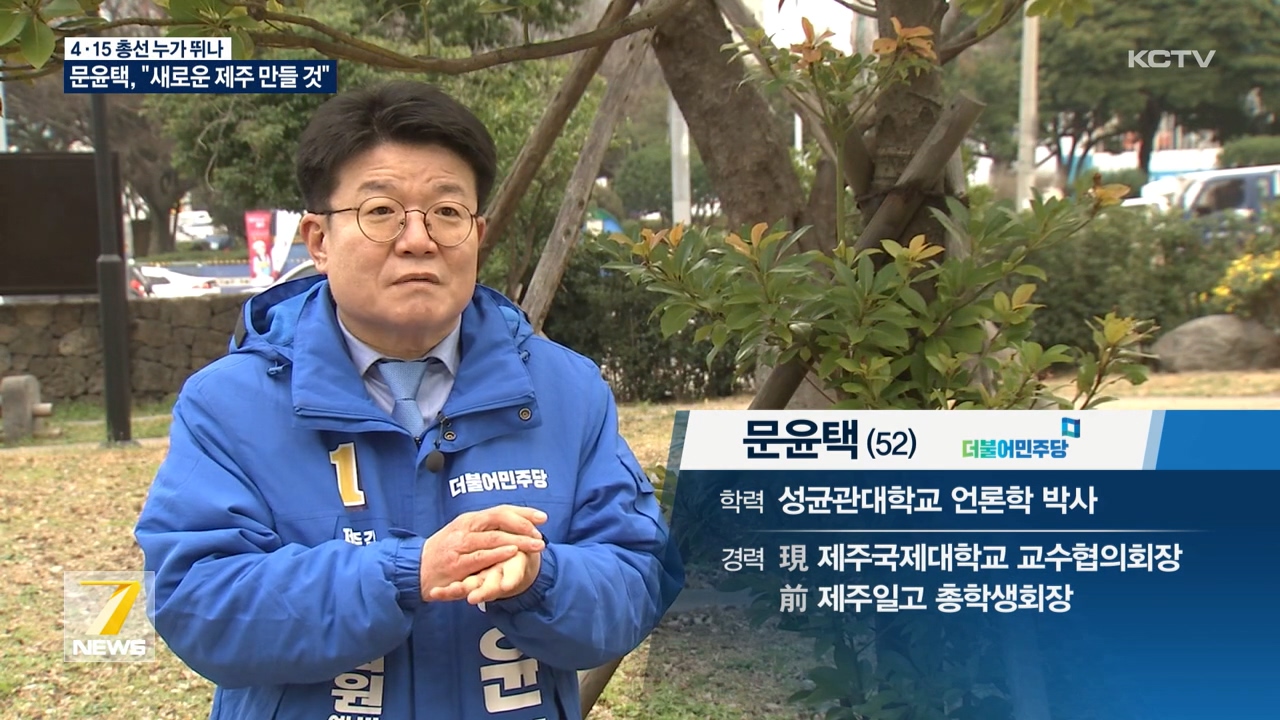 KCTV News7