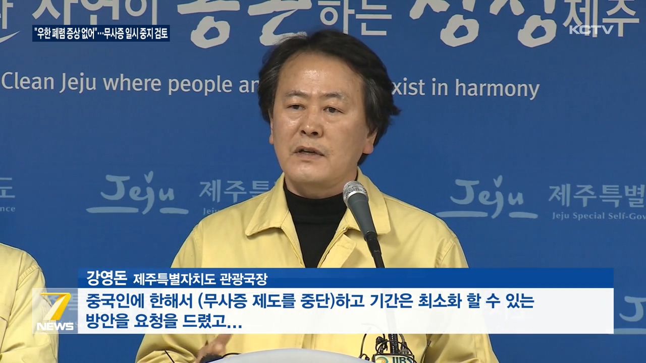 KCTV News7