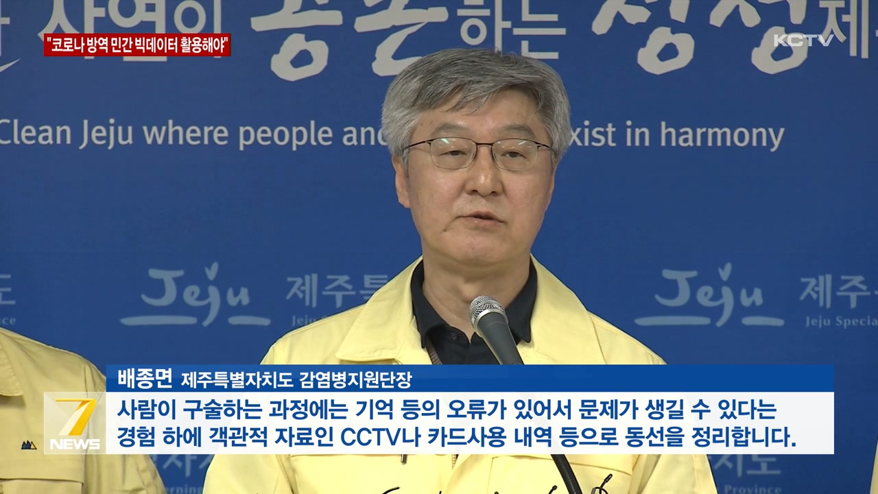 KCTV News7