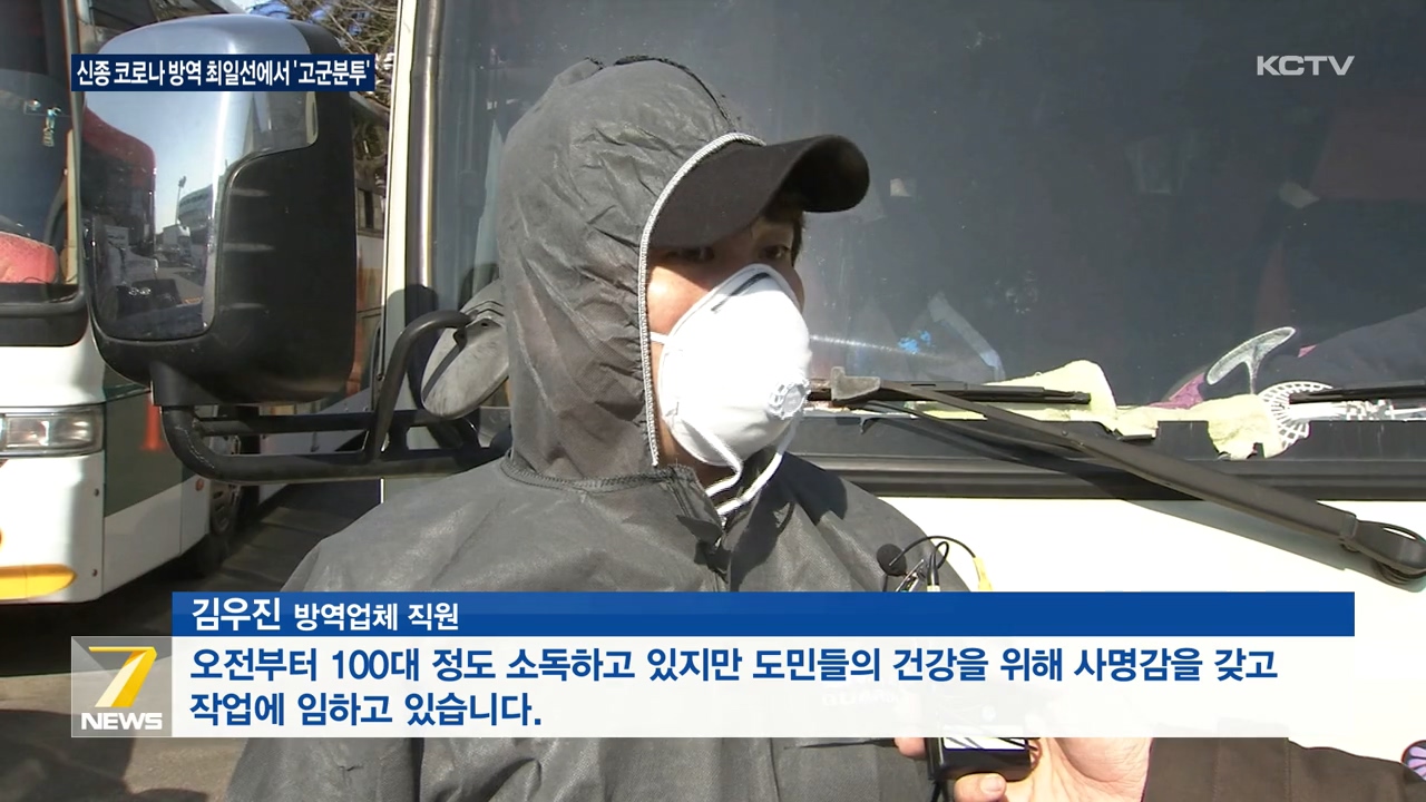 KCTV News7