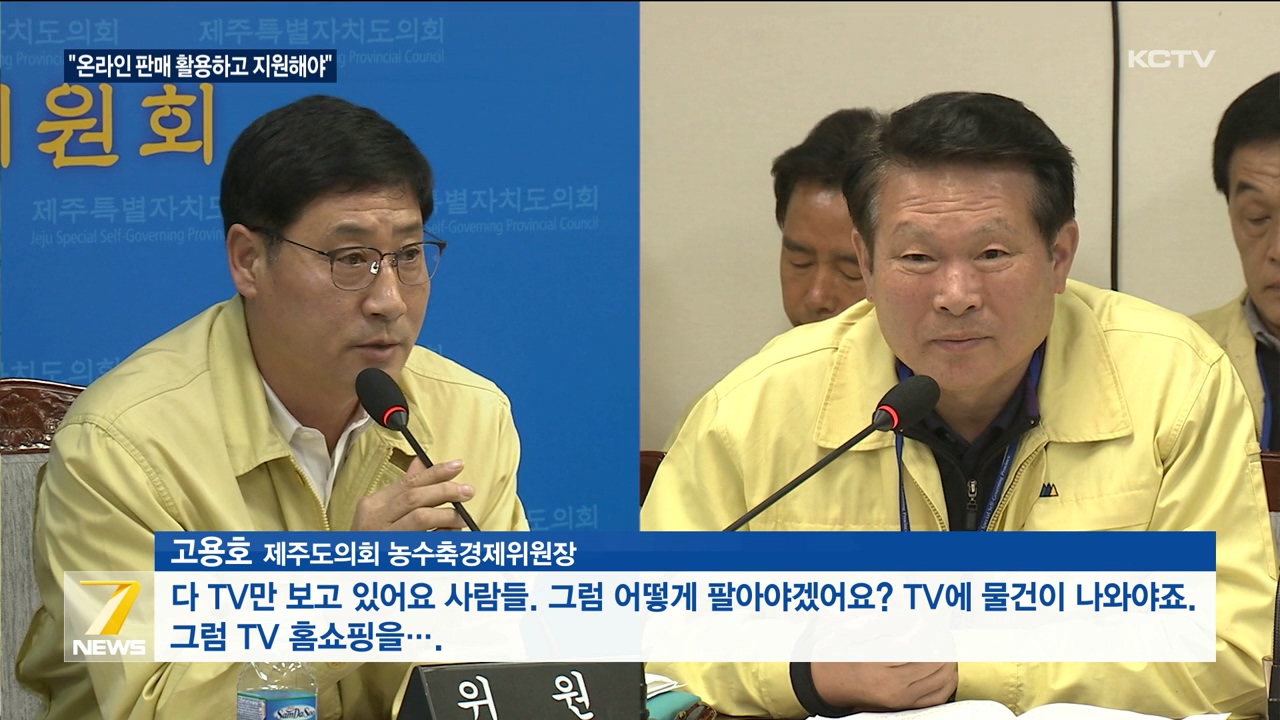 KCTV News7