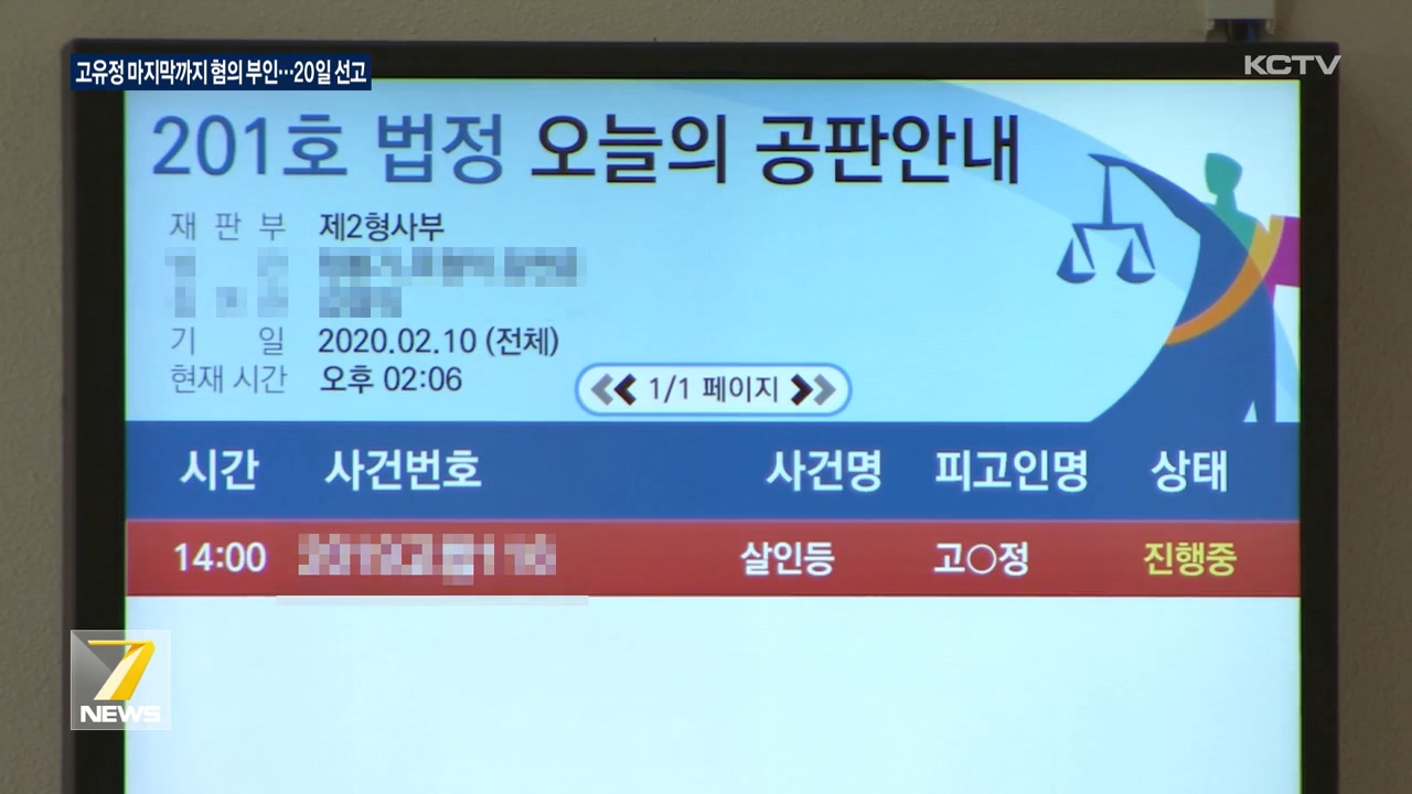 KCTV News7