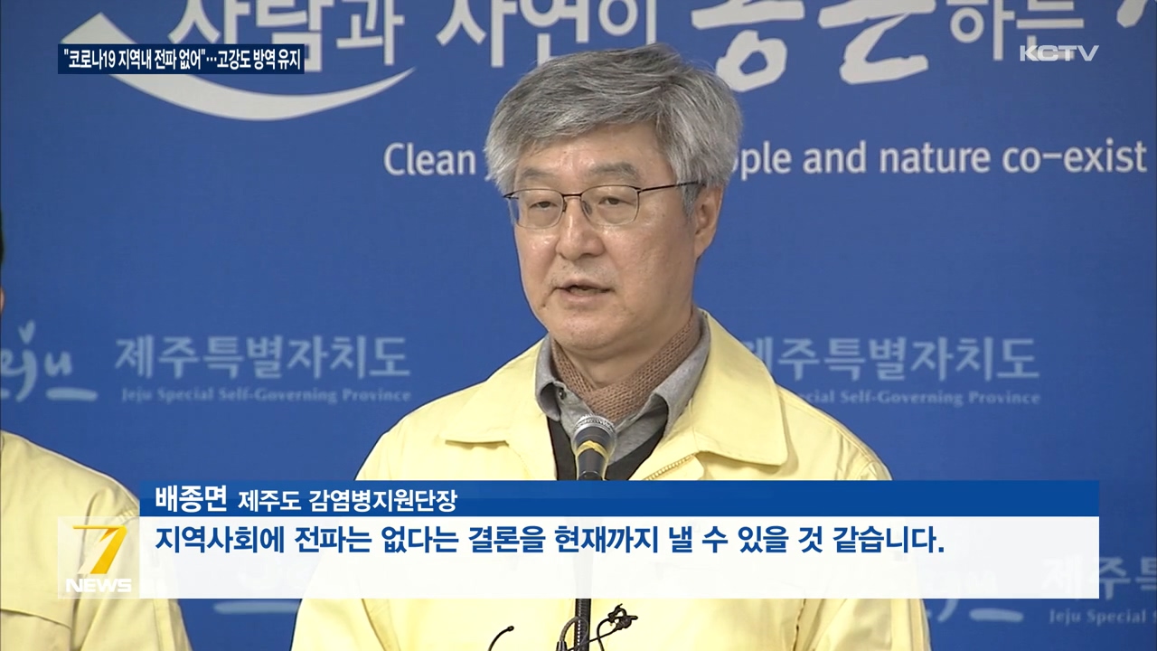 KCTV News7