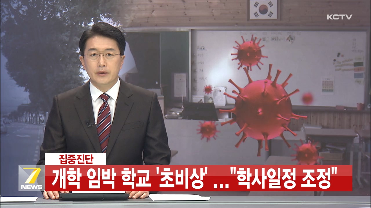 KCTV News7