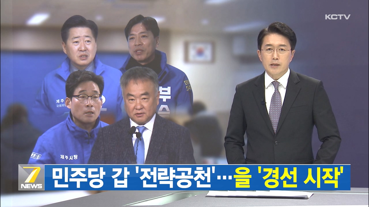 KCTV News7