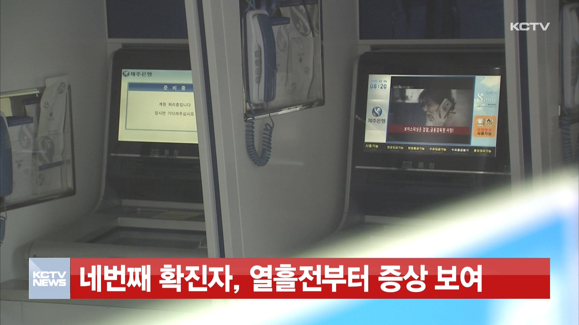 KCTV News7