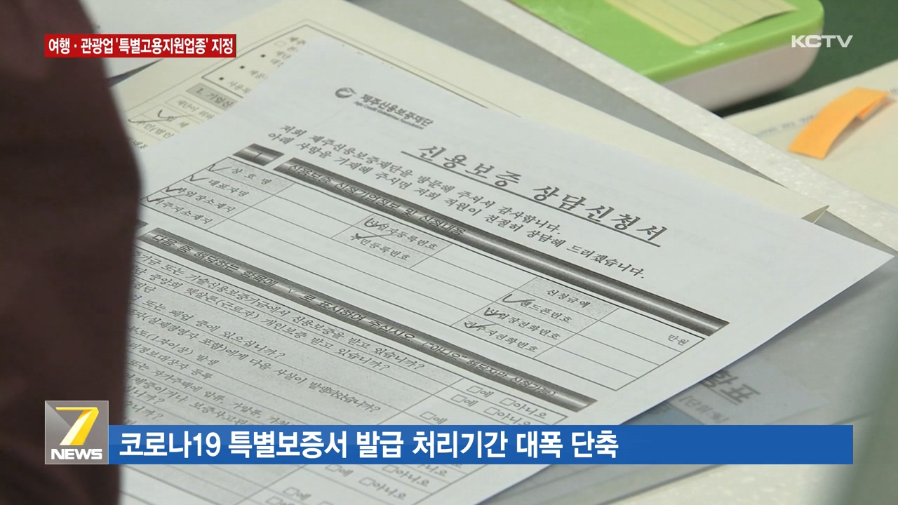 KCTV News7