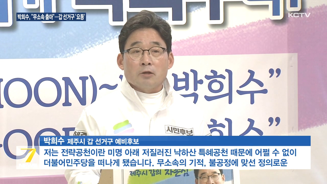 KCTV News7