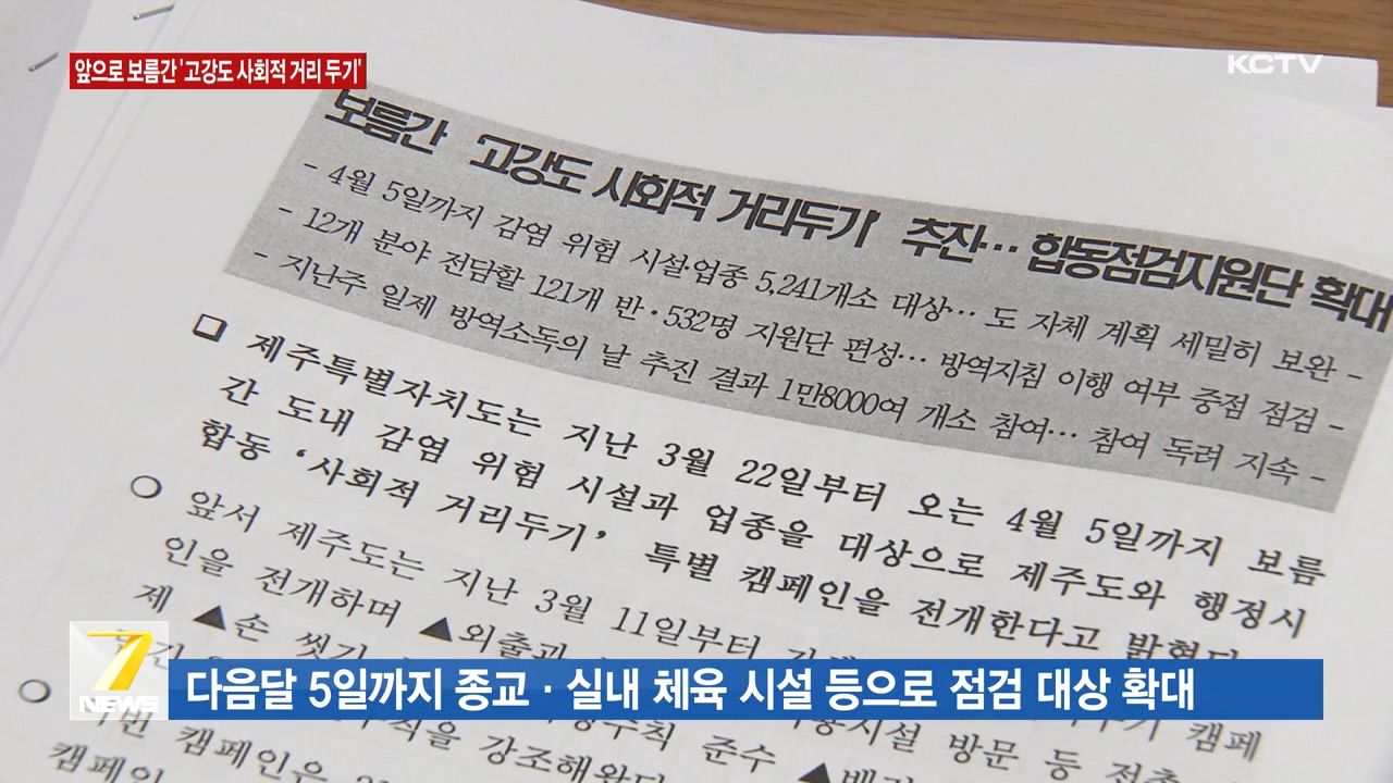 KCTV News7