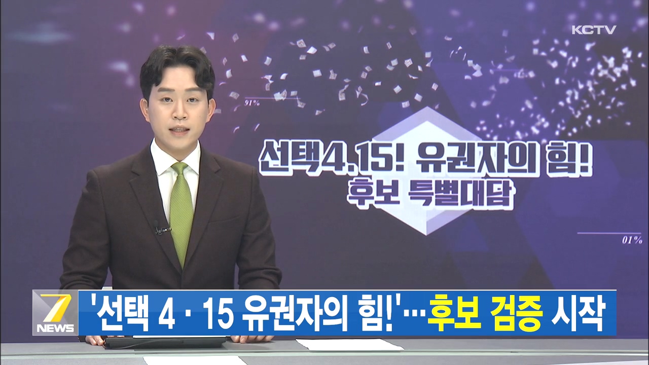 KCTV News7