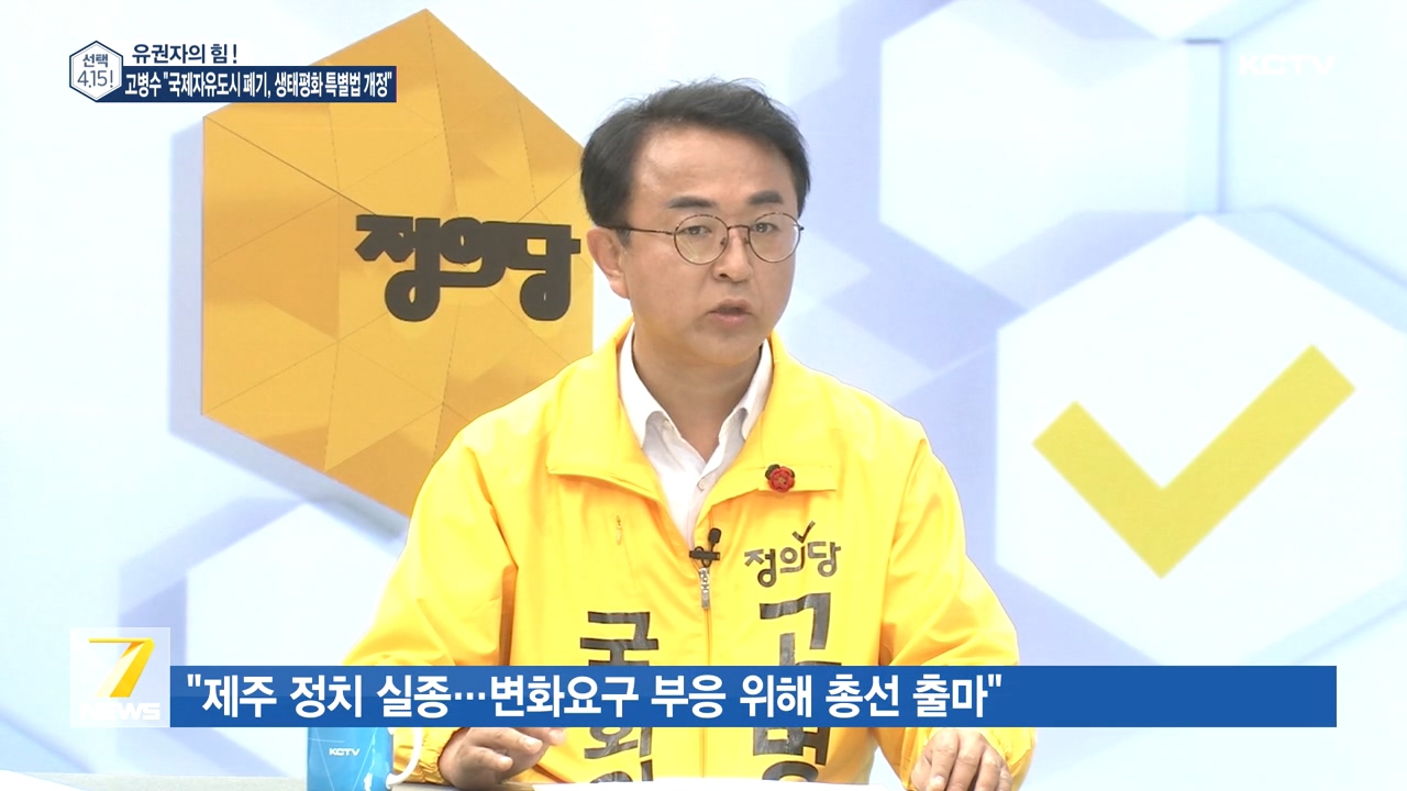 KCTV News7