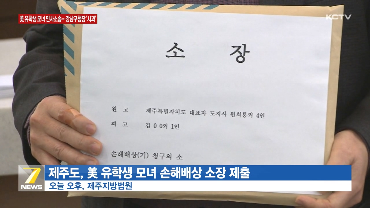 KCTV News7