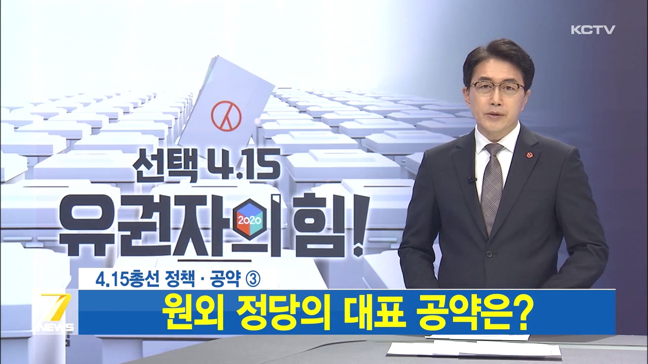 KCTV News7
