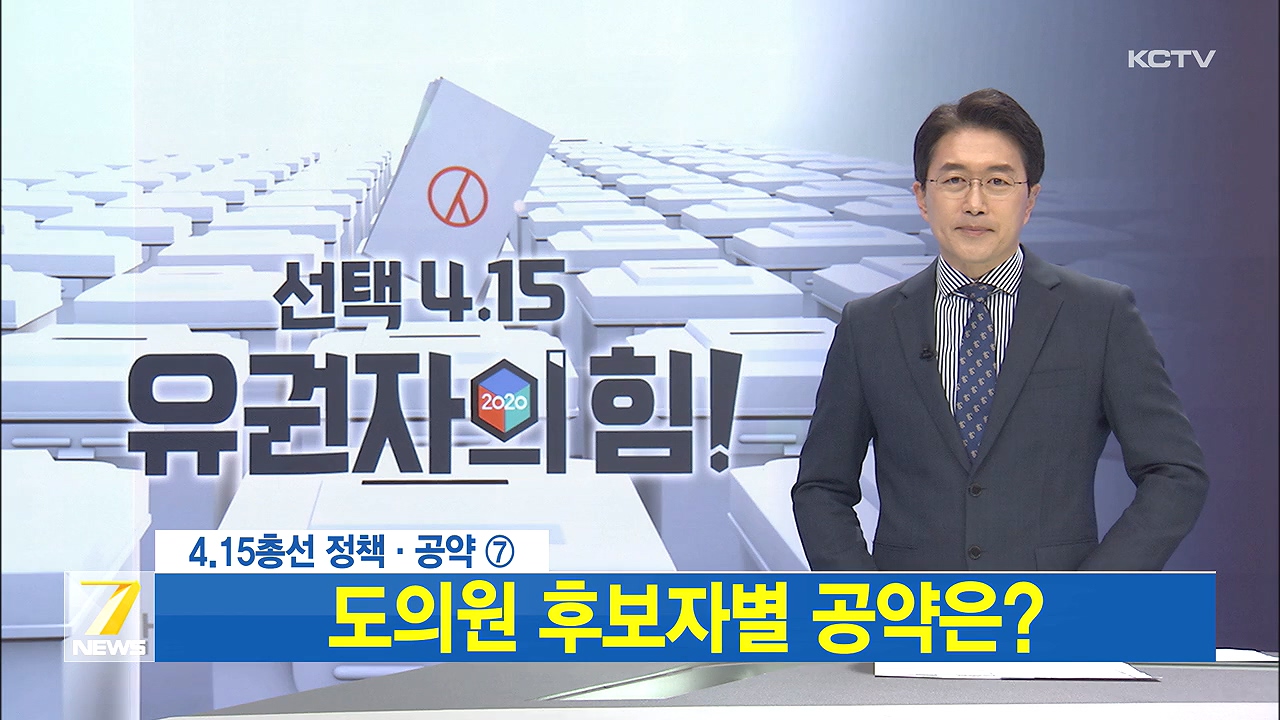 KCTV News7