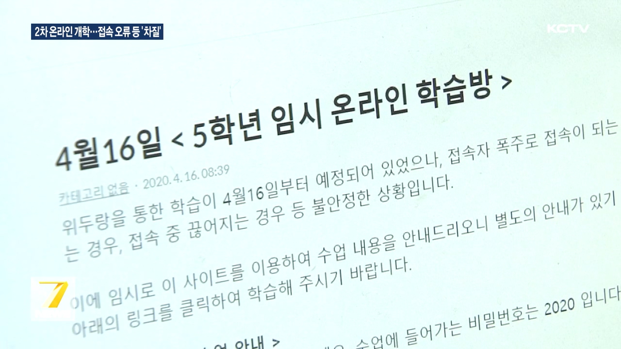 KCTV News7