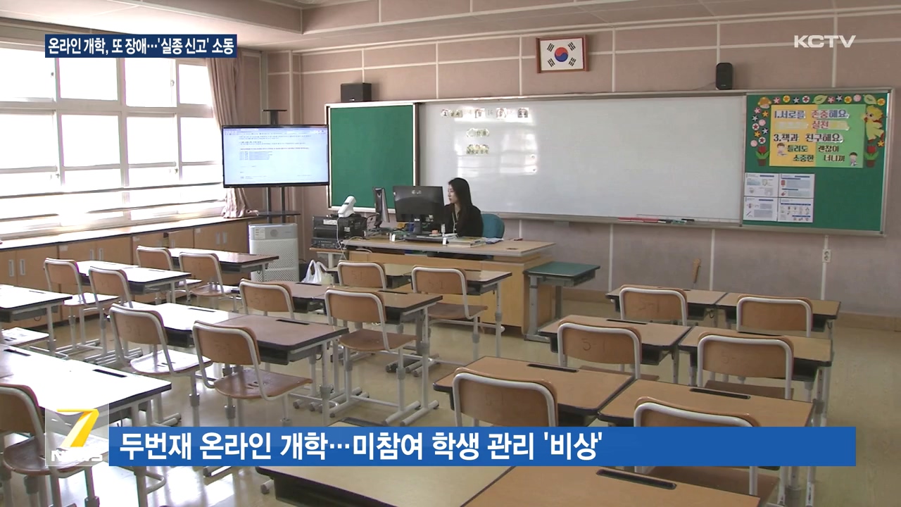 KCTV News7