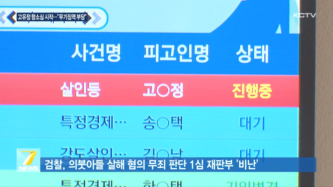 KCTV News7