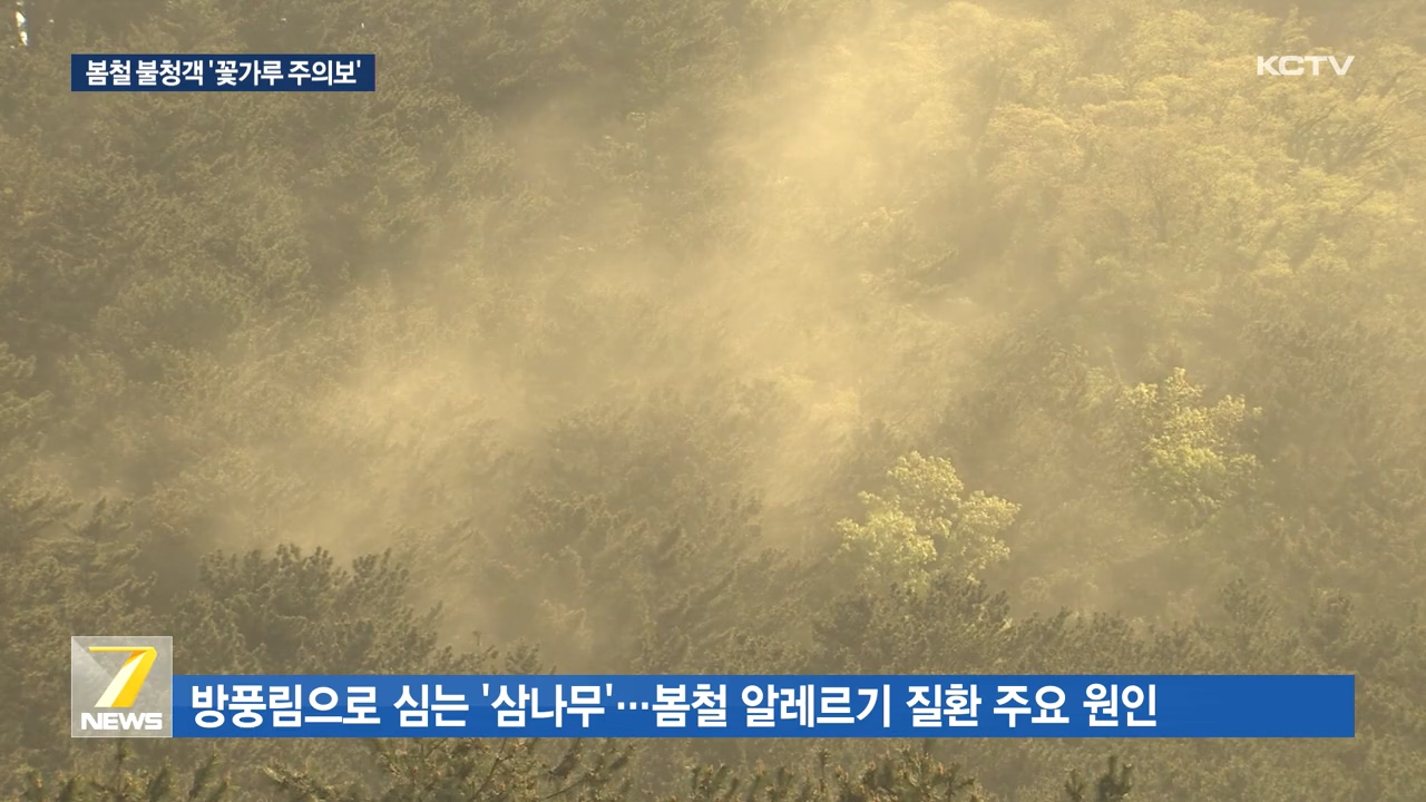 KCTV News7