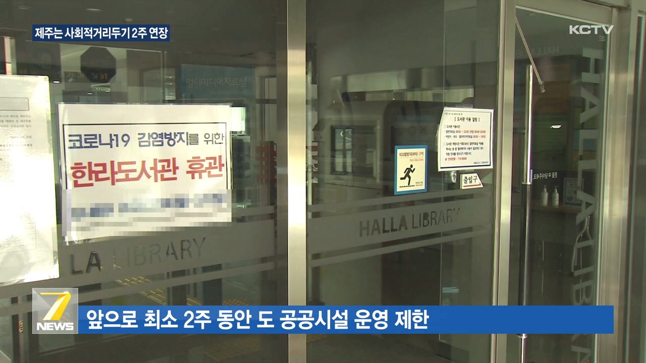 KCTV News7
