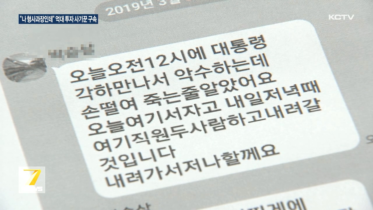 KCTV News7