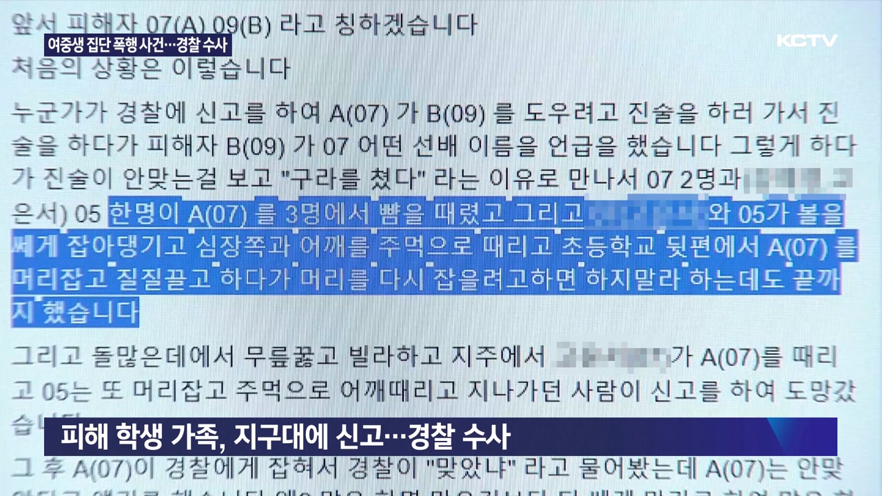 KCTV News7